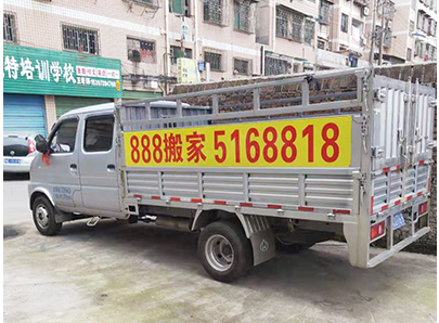 搬家攻略 | 僅需五步，又快又省心