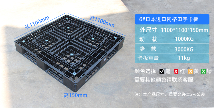 「塑料塑料托盤」塑料托盤價格與質(zhì)量的關(guān)系